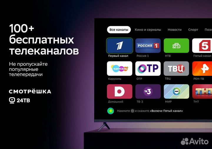 Телевизор Sber 55
