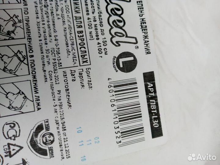 Продаются памперсы большие