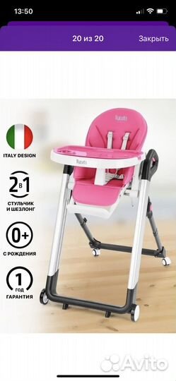 Стульчик для кормления