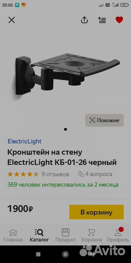 Кронштейн для колонок