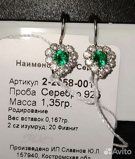 Серебряные серьги