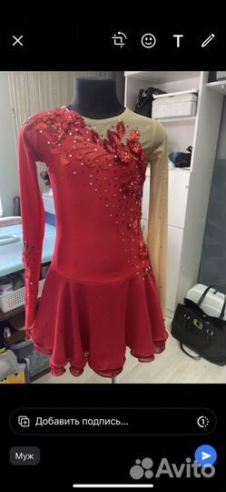 Костюм для фигурного катания