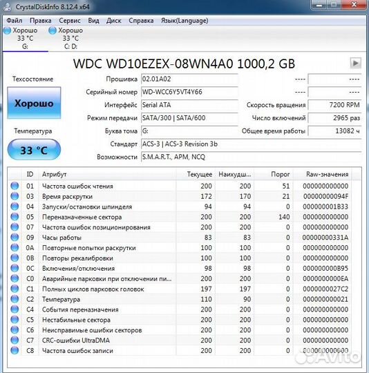 Жесткий диск Western Digital