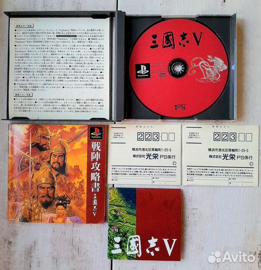 Romance of the Three Kingdoms V PS1 Лицензия