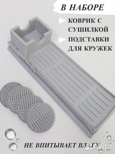 Коврик для кофемашины