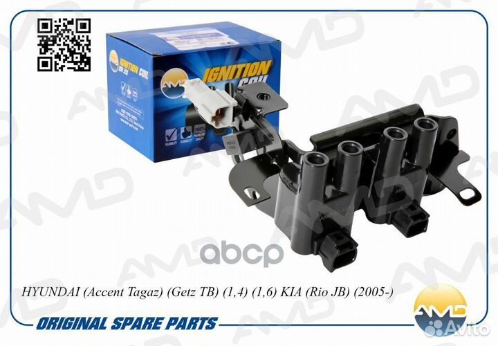 Катушка зажигания amdel421 AMD