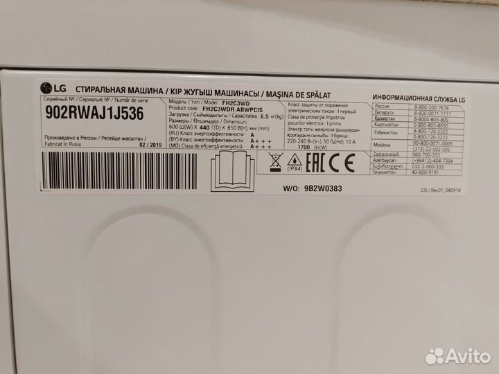 Запчасти для стиральных машин lg