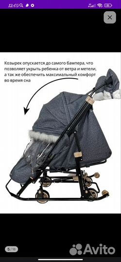 Санки коляска с колесами детские зимние