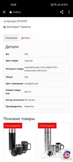 Измельчитель