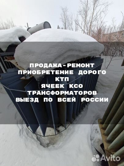 Силовой герметичный трансформатор 250/6(10) б/у