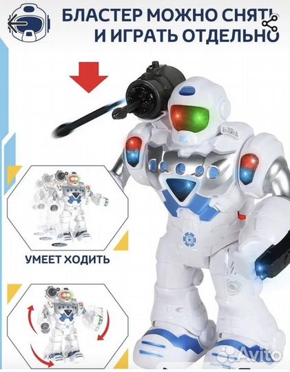 Интерактивный робот Гриша 4+