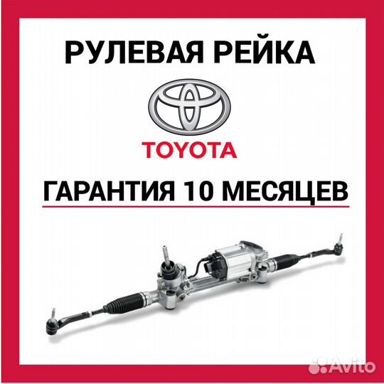 Рулевая рейка Toyota land cruiser 200
