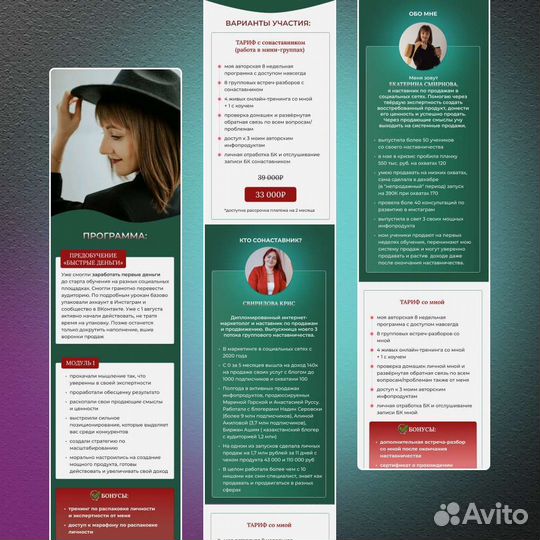 Оформление вконтакте, Таплинк, инфографика