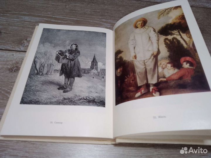 Продаю книгу М.Герман Антуан Ватто