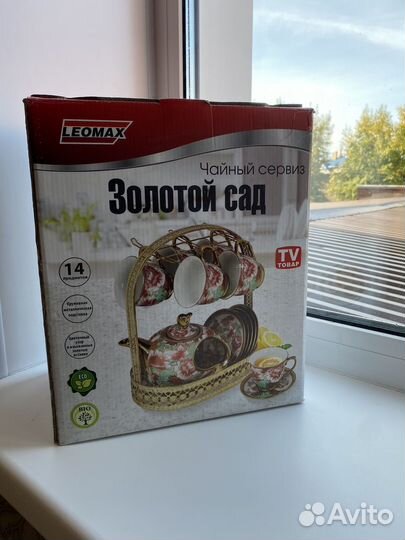 Чайный сервиз 