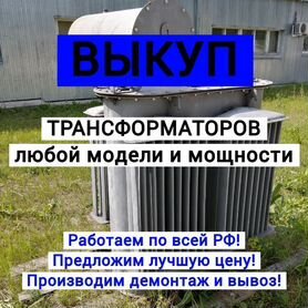 Трансформаторы тм тмг тсл тмз тмф тмн тсз тмгс