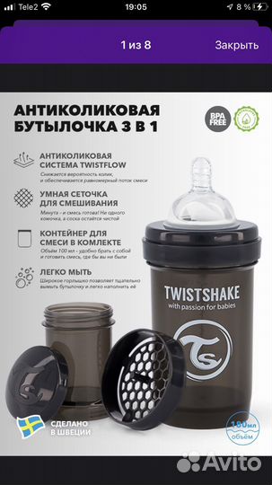 Бутылочка, соска