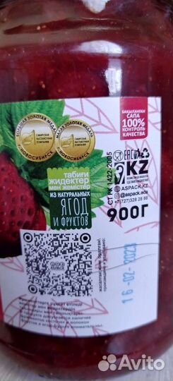 Варенье 900 гр. Доставка на дом входит в стоимость