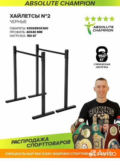 Брусья напольные