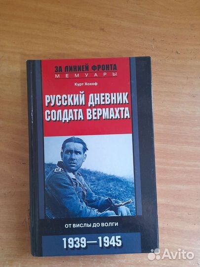 Много разных книг