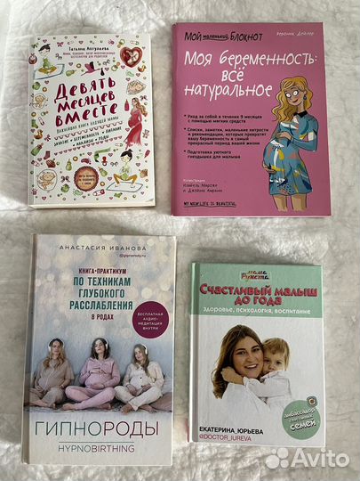 Книги для будущих мам