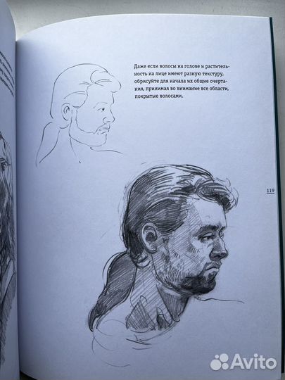 Книги по рисованию людей