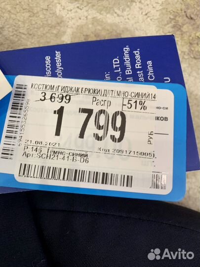 Костюм детский школьный школьный костюм