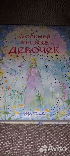 Книга для детей