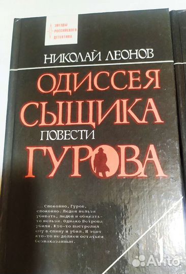 Детективы о сыщике Гурове