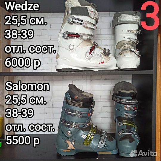 Горнолыжные ботинки женские