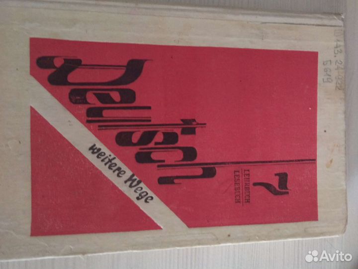 Учебник по немецкому языку Бим,Садомова 7 класс