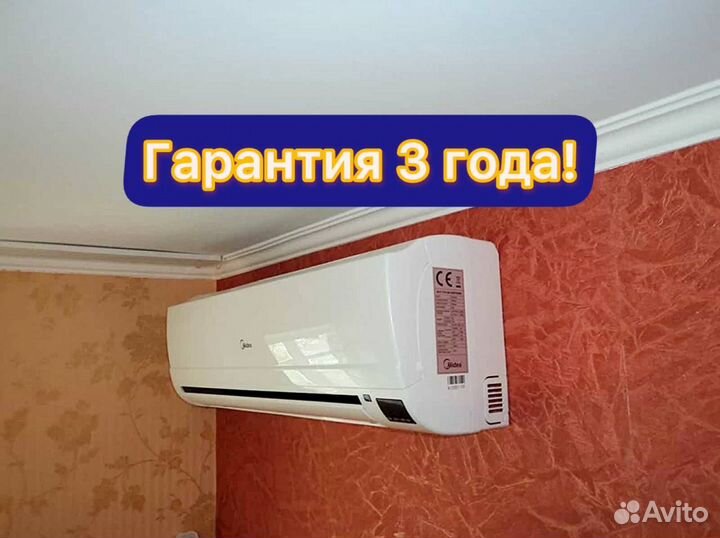 Кондиционер сплит система