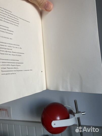 Крис Краус «I love Dick»