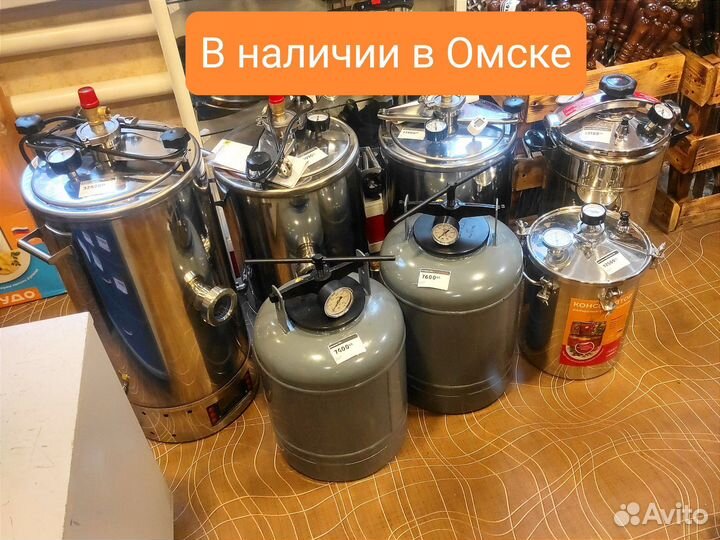 Автоклавы новые в Омске