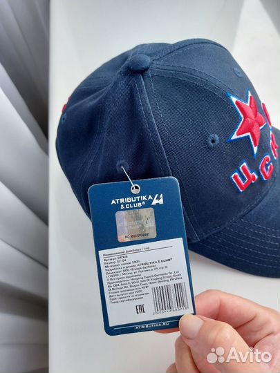 Кепка новая цска р52-54