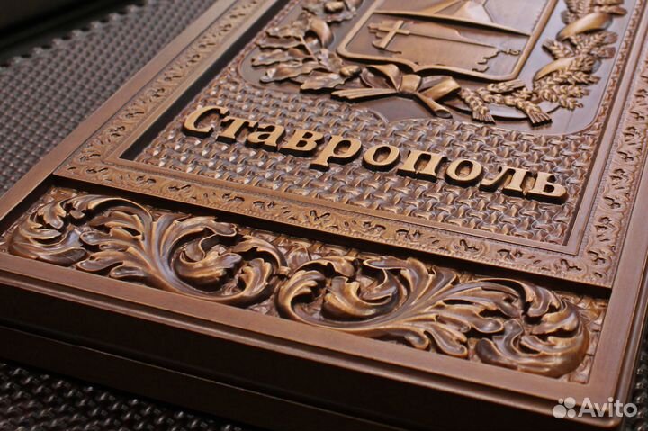 Нарды Ставрополь