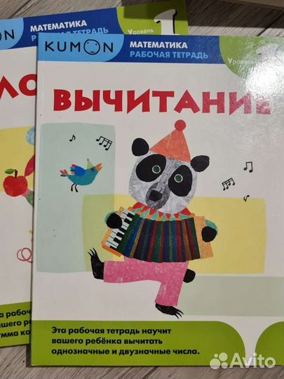Kumon книги