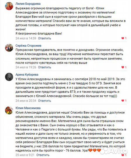 Репетитор по математике подготовка к огэ/егэ