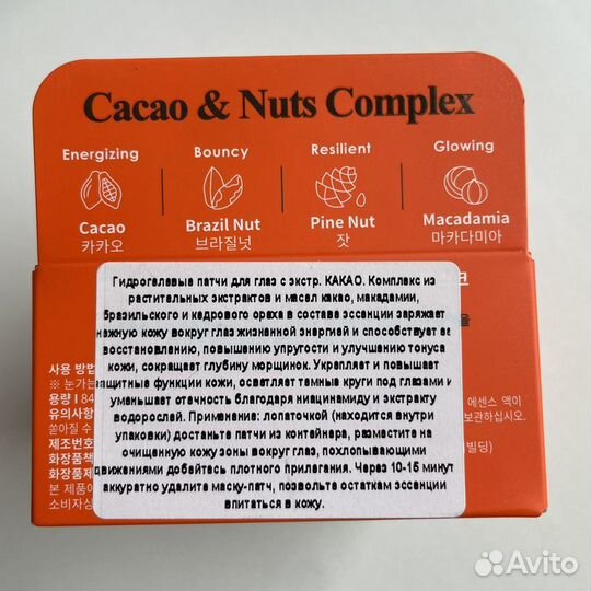 Новые патчи для глаз