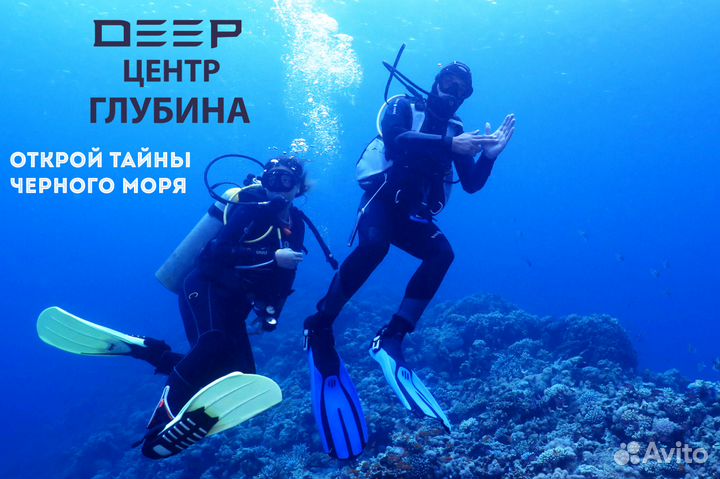 Дайвинг Сочи