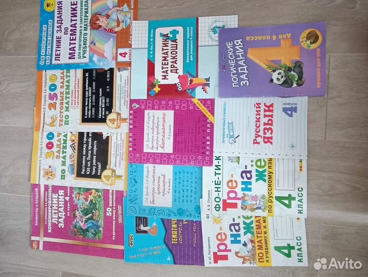 Школьные учебники