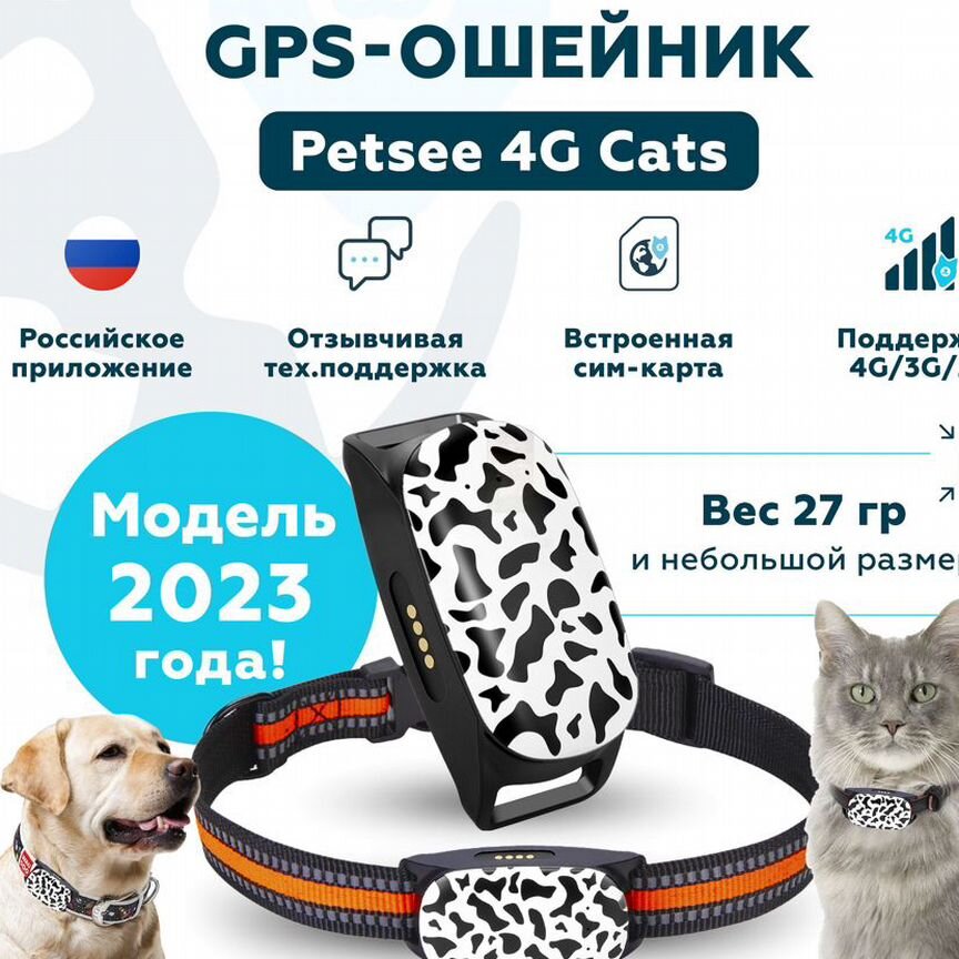 Gps трекер