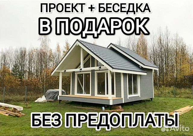 Каркасные дома в Новороссийске рассрочка
