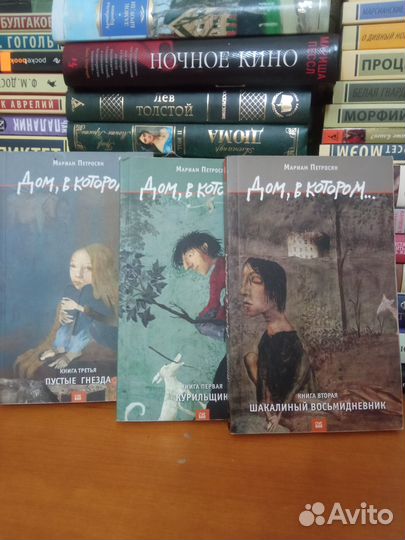 Книга дом в котором