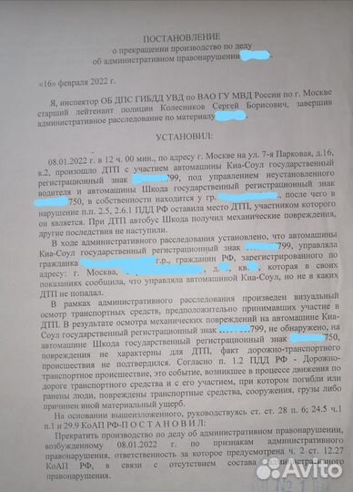 Помощь Автоюриста при лишении прав, дтп