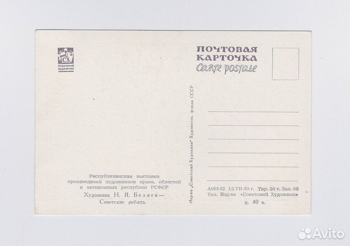 Школа музыка соцреализм пионерия дети игра форма