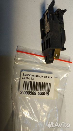 Выключатель SLD-113, для чайника 10A, 250V; 58940