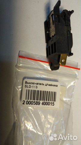 Выключатель SLD-113, для чайника 10A, 250V; 58940