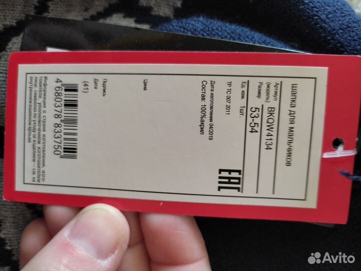 Шапка для мальчика Pelican новая,размер 52-54