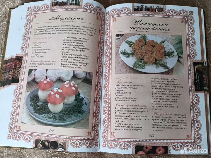 Русский народ. Русская кухня.О.В.Узун